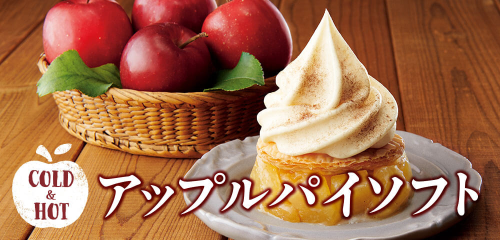 ベルギーチョコソフト